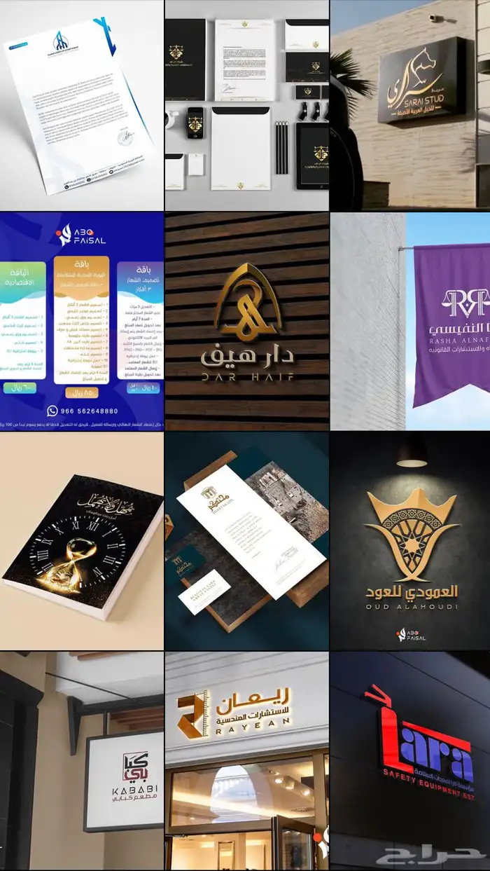 تصميم علامة تجارية إحترافية وهويات 31