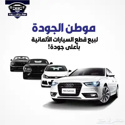 قطع  البورش  الاودي  البنتلي 2