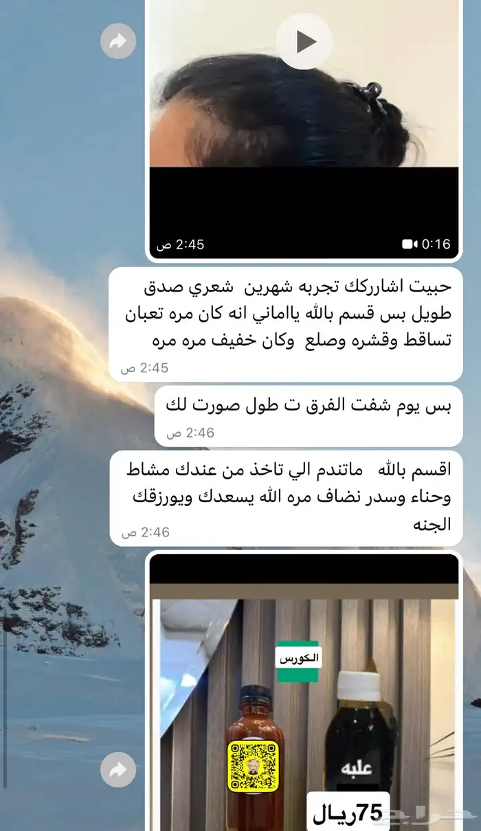 زيت مشاط تجزائه وجمله 6