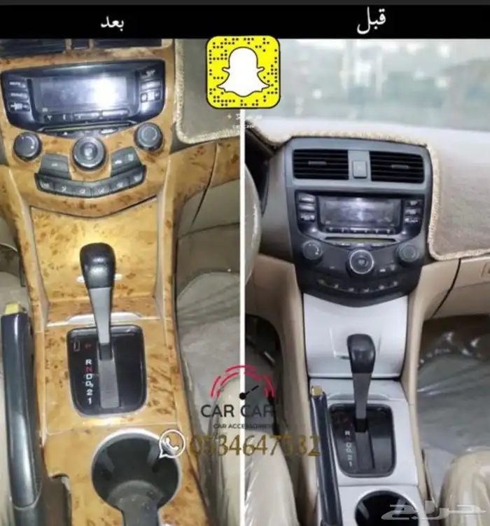 تخشيبة هوندا اكورد 2003-2007 5