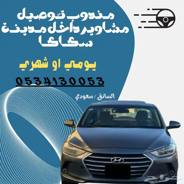 مندوب توصيل مشاوير 0