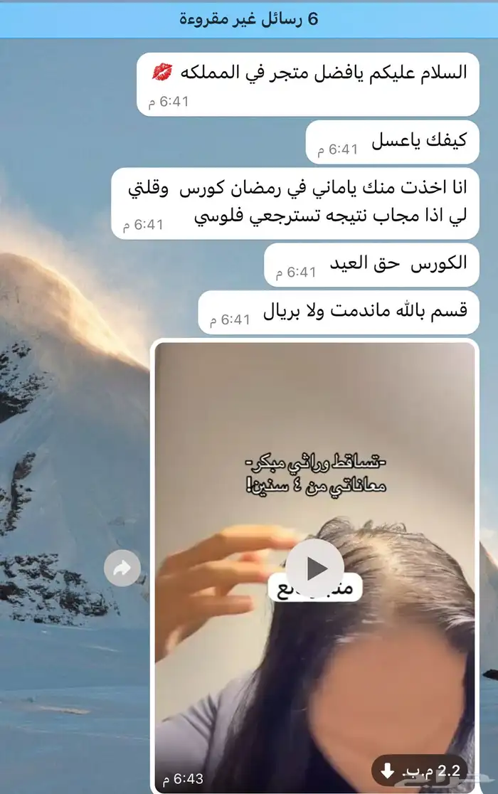 زيت مشاط تجزائه وجمله 4