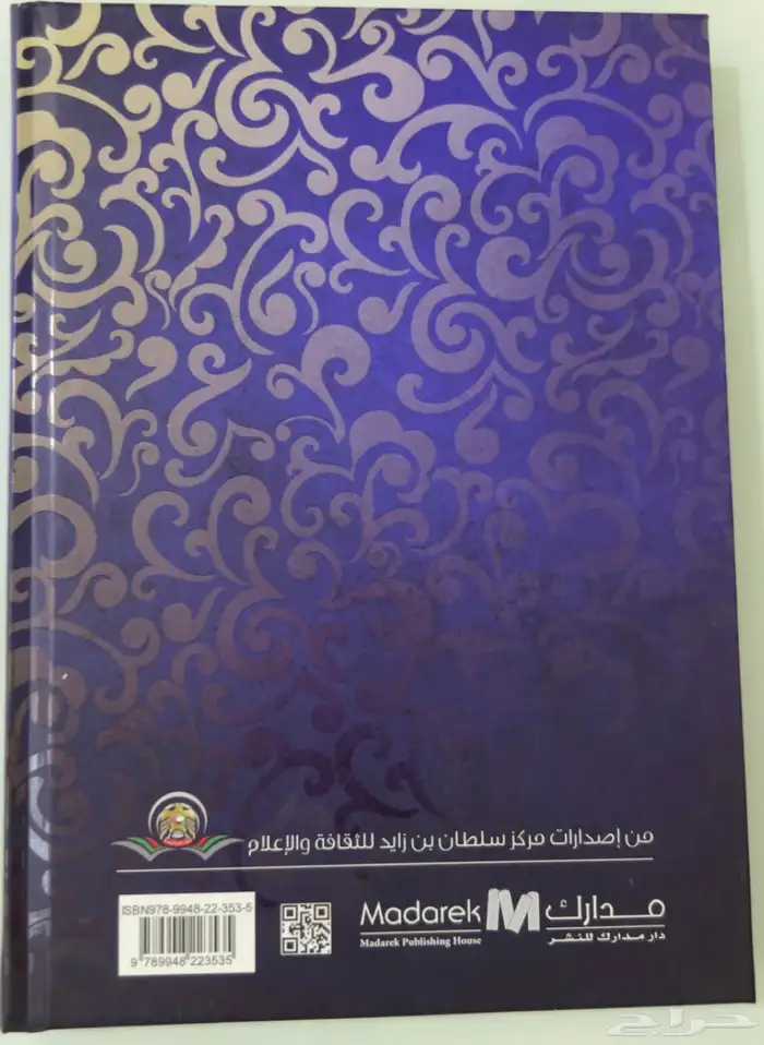 دواوين شعريه نادره وكتاب هوازن 1