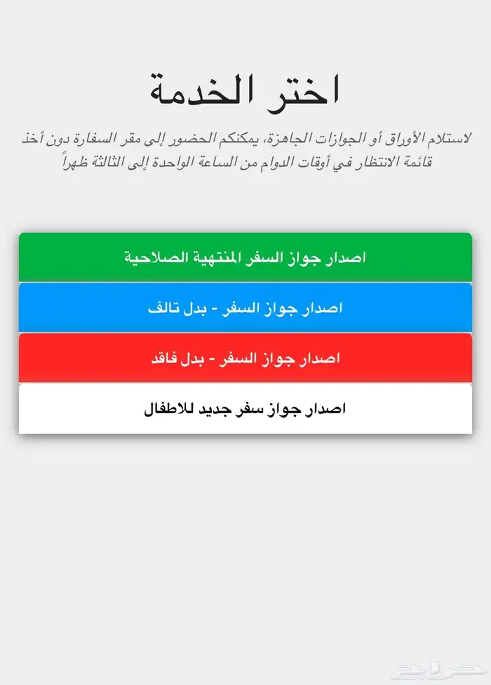 خدمات السفارة الاندونيسية استخراج -تجديد -بدل فاقد 0