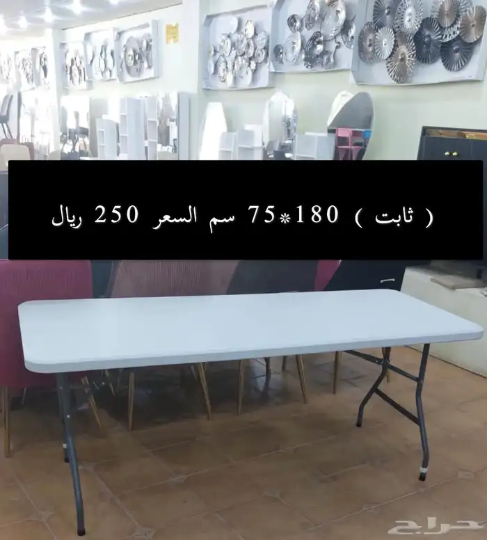 كراسي افراح طاولات بيع بالجملة مكتوب الاسعار 30