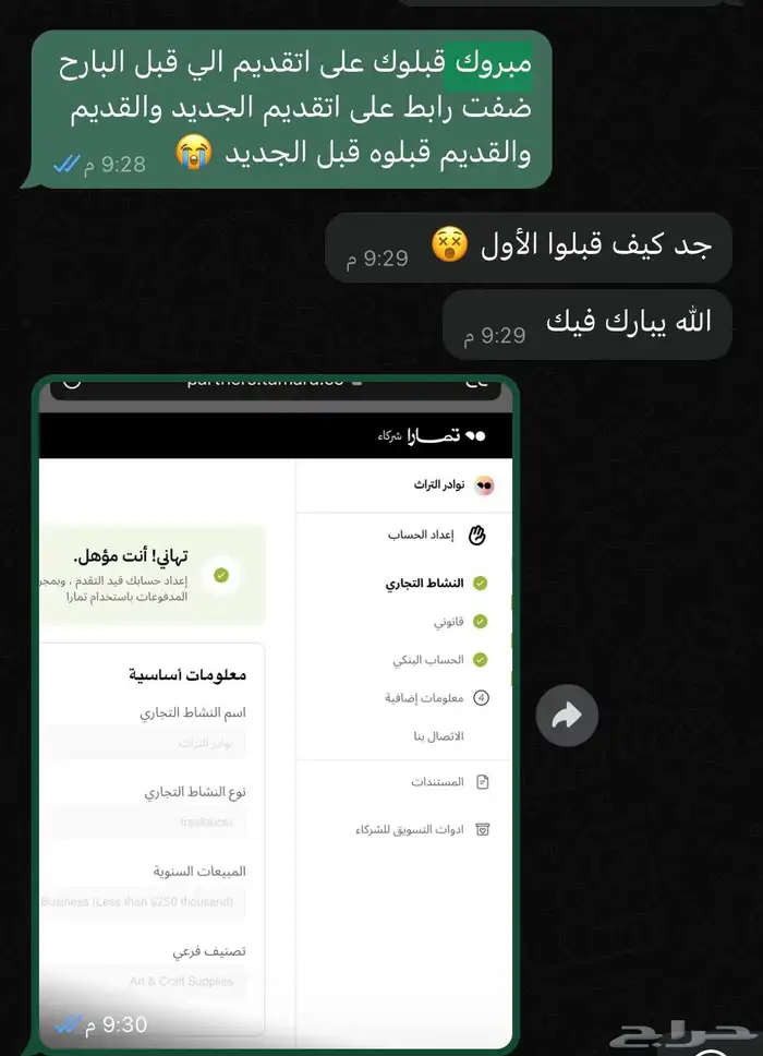تقديم على تمارا وتابي لمحلات او متاجر ب 60 كل طلب 3