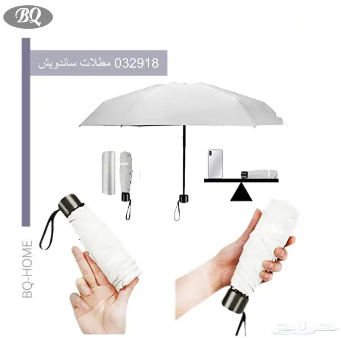 مظلات شفافه ملونه مظلات شمسية ابيض واسود ادوات عنايه للحج 10