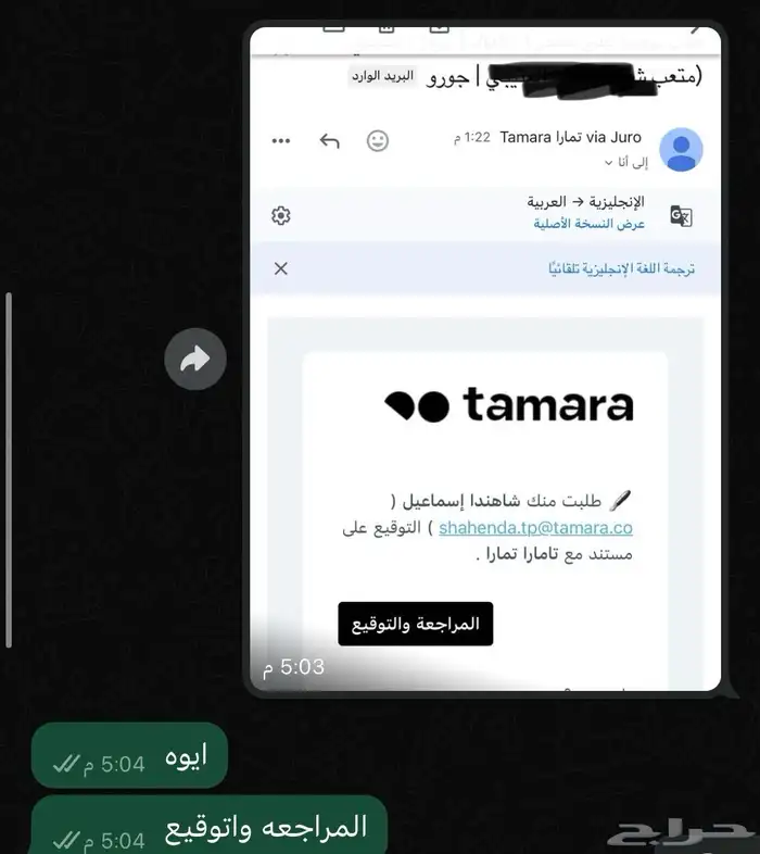 تقديم على تمارا وتابي لمحلات او متاجر ب 60 كل طلب 1