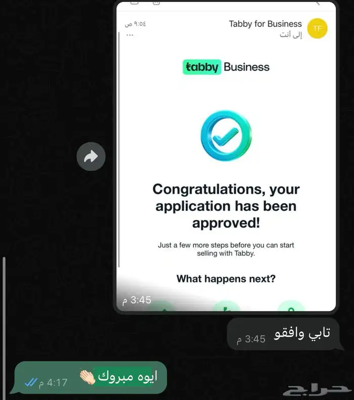 تقديم على تمارا وتابي لمحلات او متاجر ب 60 كل طلب 11