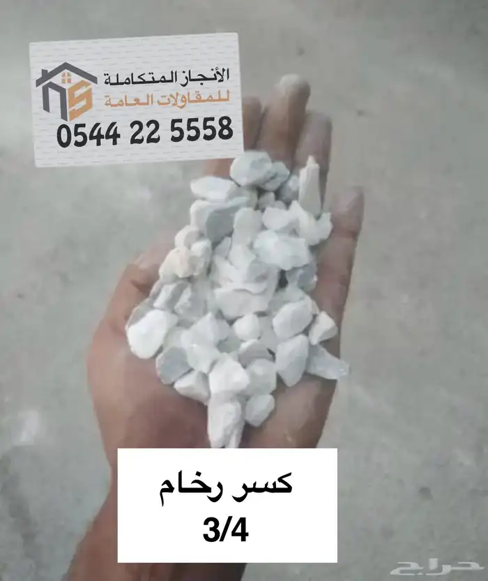 حجر زينة محلي للحدائق والمشاريع الكبيرة 11