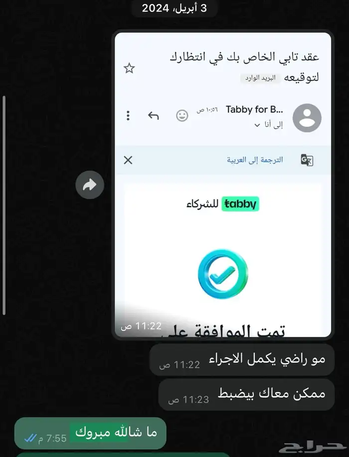 تقديم على تمارا وتابي لمحلات او متاجر ب 60 كل طلب 7