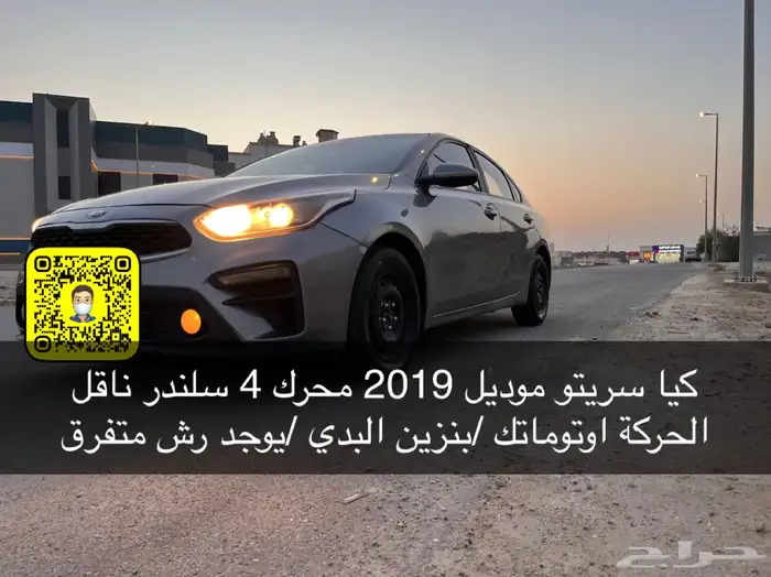 السيارة مباعه كيا سريتو 0
