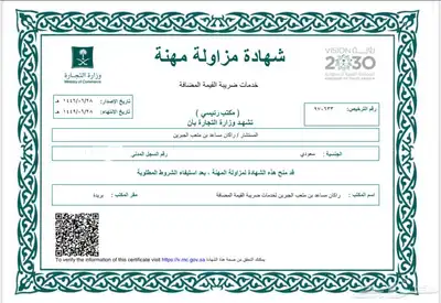 مكتب ضريبي و محاسبي و زكوي index