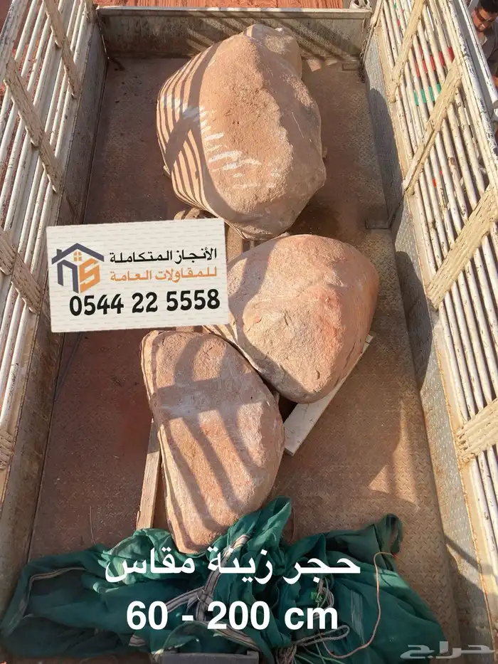 حجر زينة محلي للحدائق والمشاريع الكبيرة 14