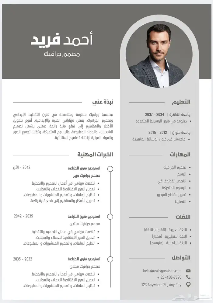 تصميم سيرتك الذاتية باحترافية 0