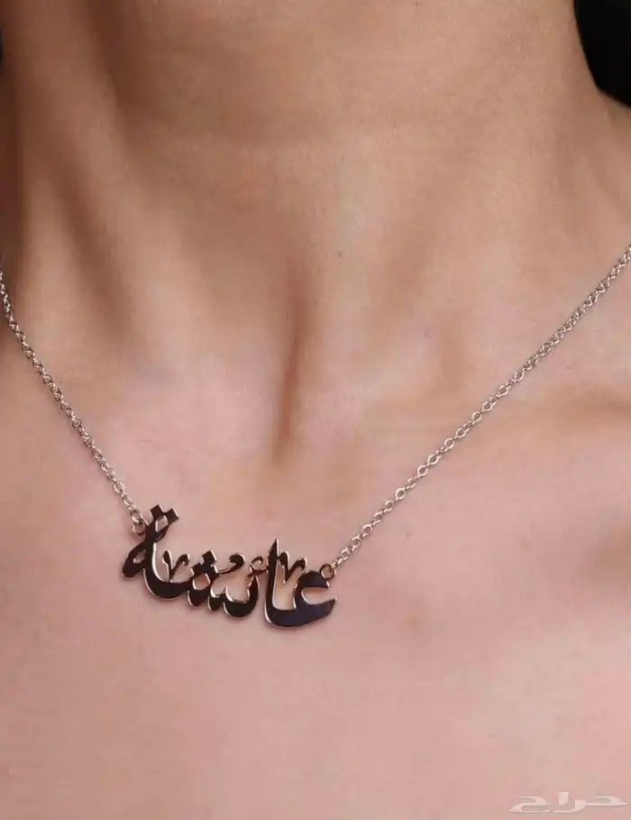 سلسال بالاسم 3