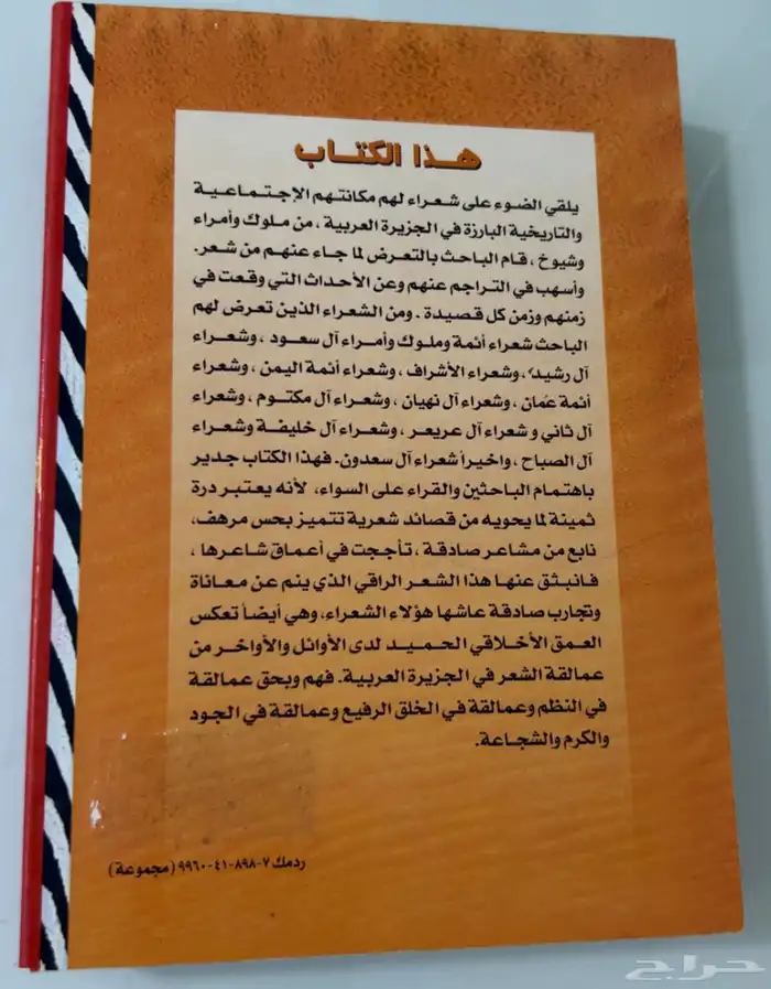 دواوين شعريه نادره وكتاب هوازن 3