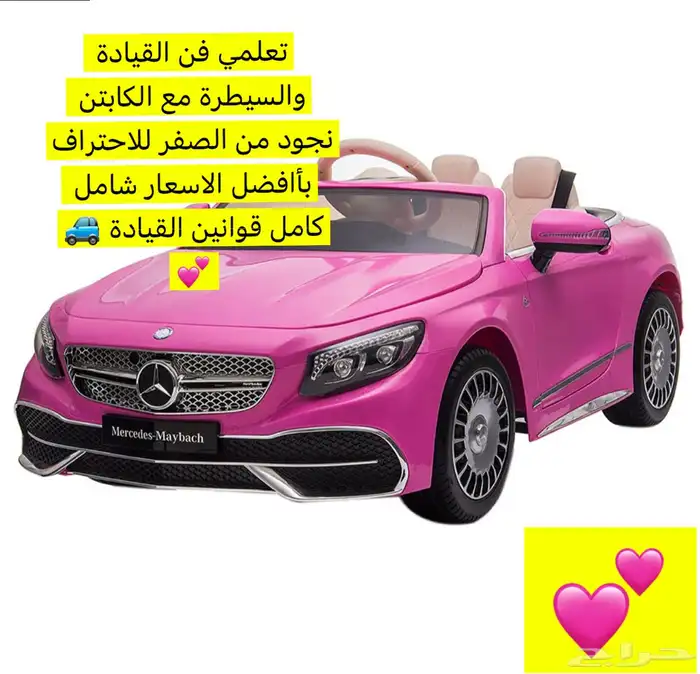 تعليم القياده 0