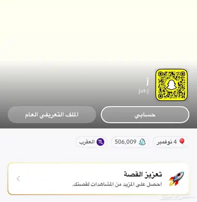 سناب شات سكور 500k 0