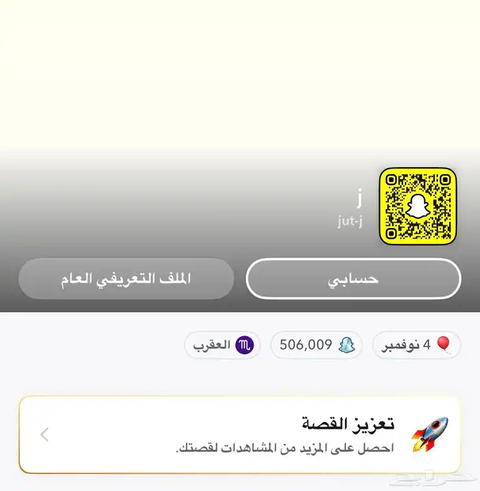 سناب شات سكور 500k 0