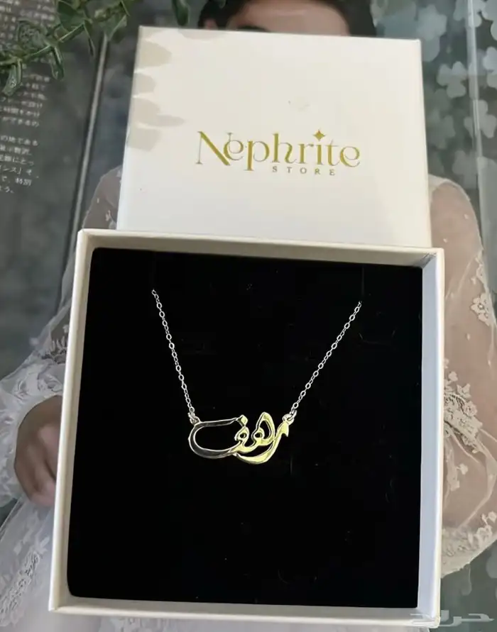 سلسال بالاسم 0