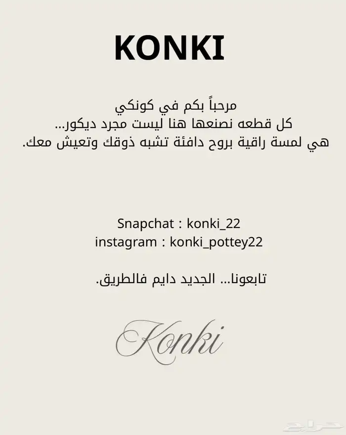 مصنوعات يدويه 3