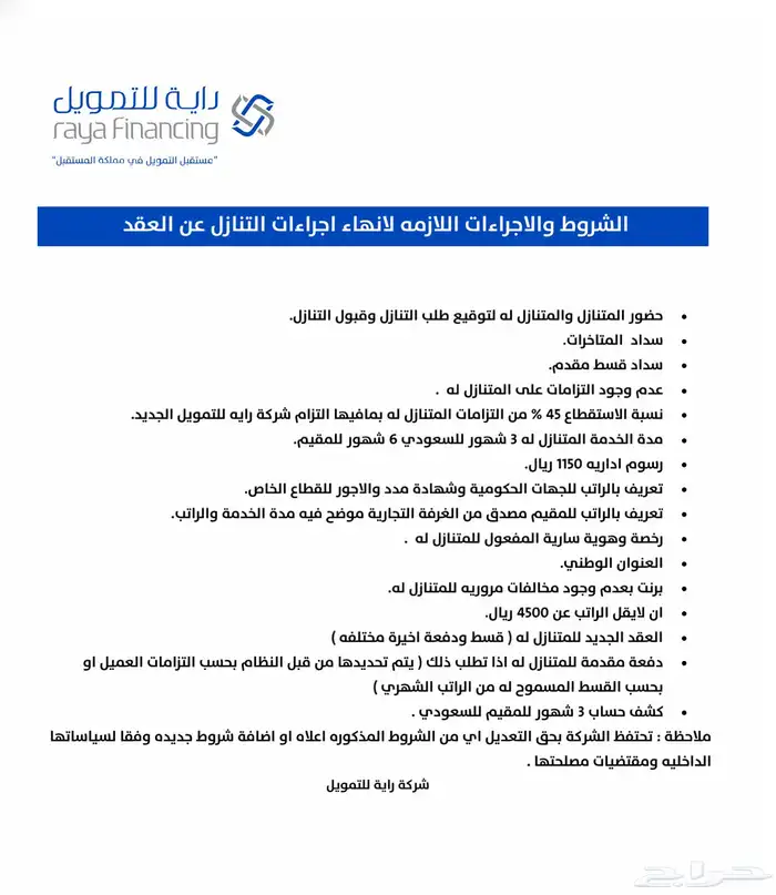 للتنازل كورلا 2024 9