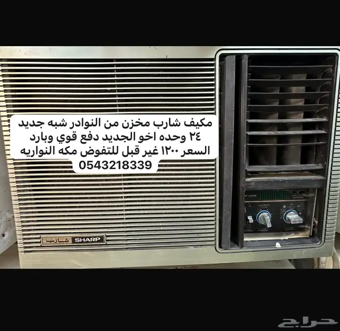مكيفات متنوعه للبيع واثاث للبيع 16