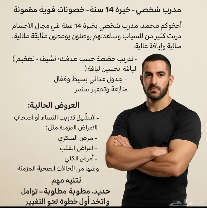 تدريب شخصي 0