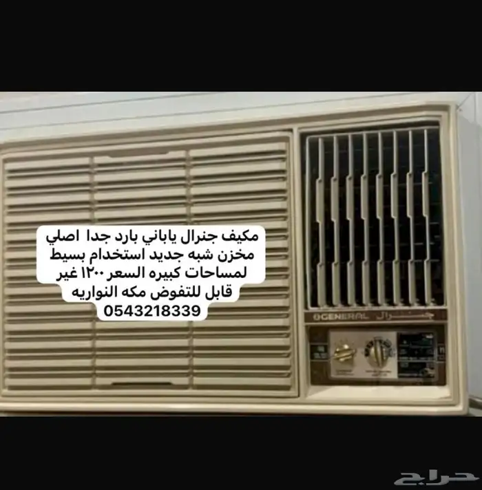 مكيفات متنوعه للبيع واثاث للبيع 15