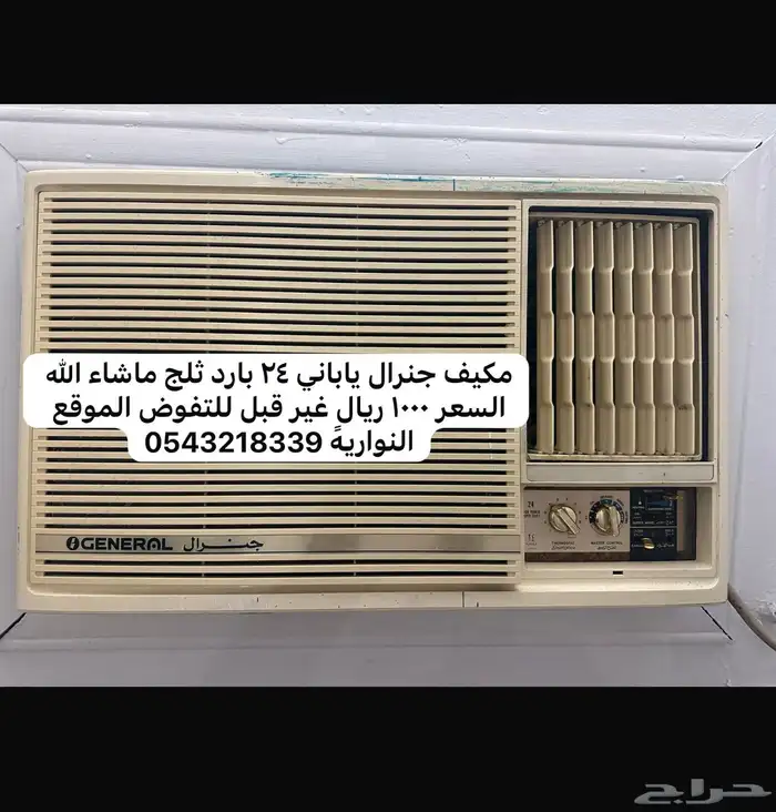 مكيفات متنوعه للبيع واثاث للبيع 12