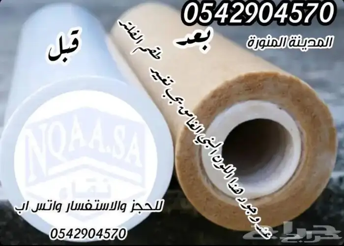 تغيير فلاتر وصيانة 4