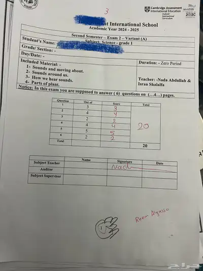 معلمة لغة انجليزية 3