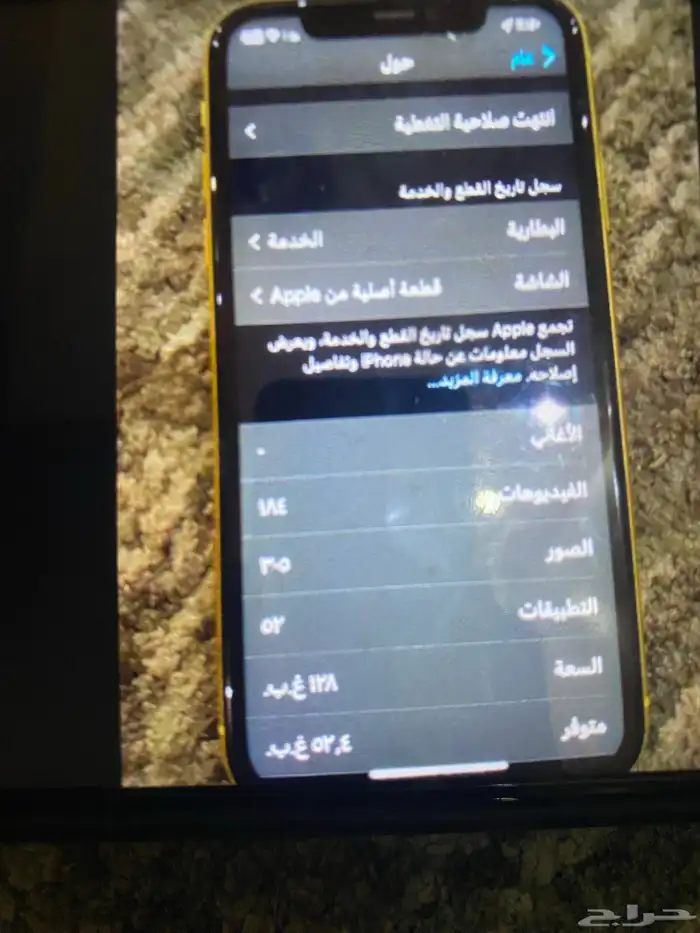 جوال 11 ابرا شبه الجديد 4