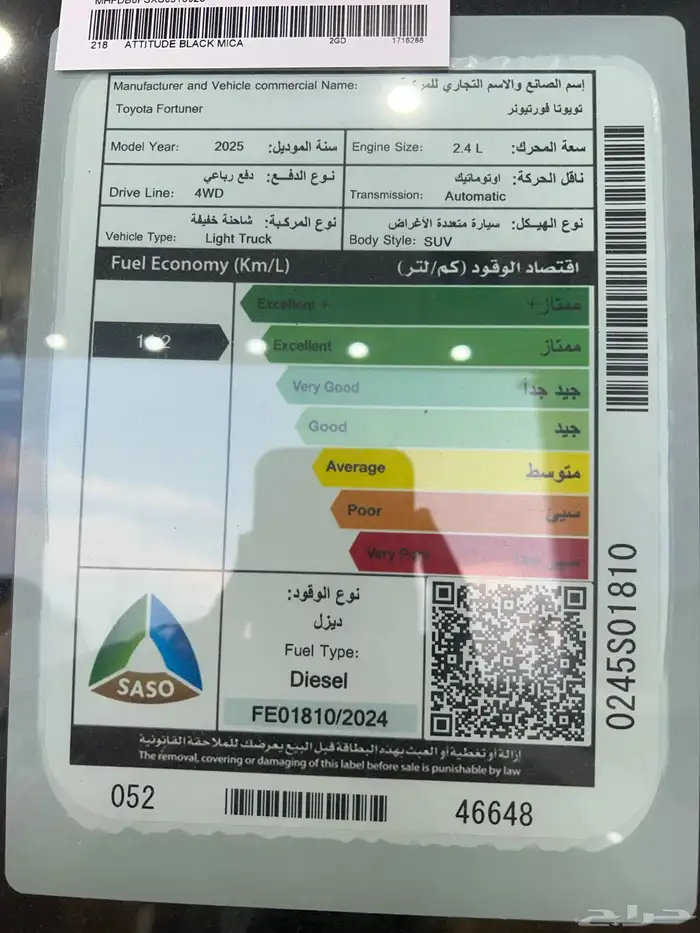 فورتيونر GX2 .2025 6