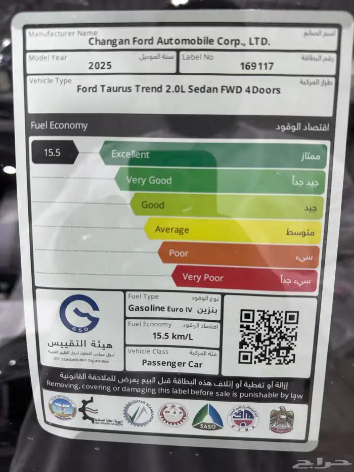 فورد تورس موديل 2026 تريند 14