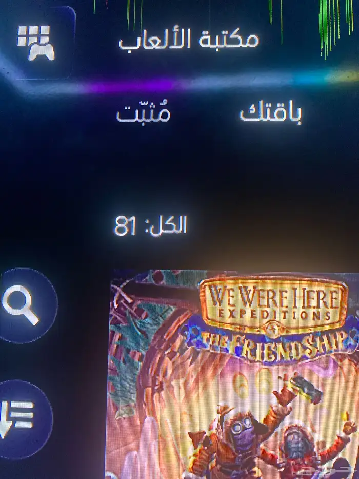 احساب سوني فيه 80لعبه 1