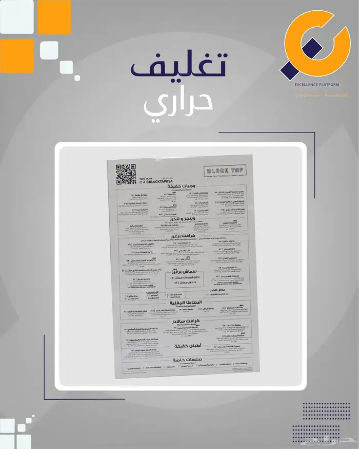 لوحة بنر تغليف حراري حفر ليزر طباعة قماش يوفي Dtf 3
