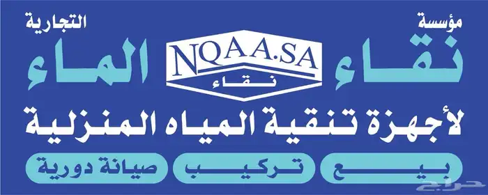 تغيير فلاتر وصيانة 5