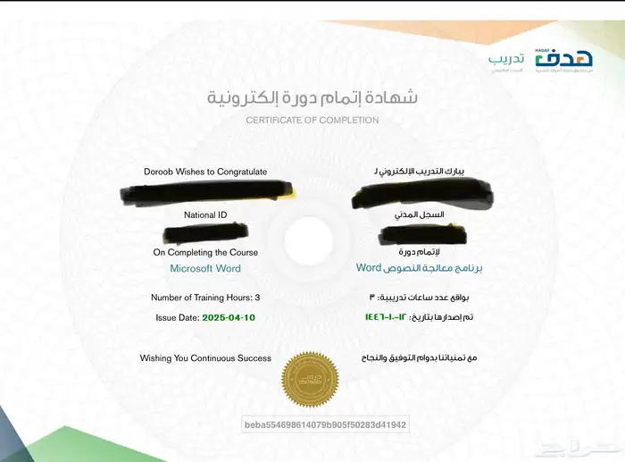 دورات منصه دروب معتمده للترقيات والمقابلات الشخصية 1