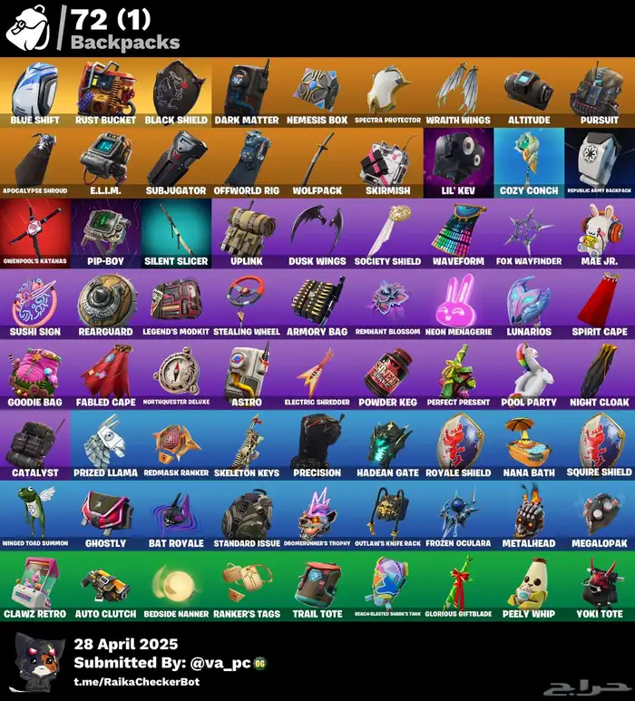 انباع الله يبارك للمشتري 2