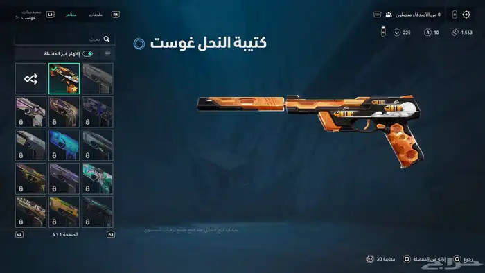 حساب فالورانت سوني أمريكي بايعه ب خساااره 7