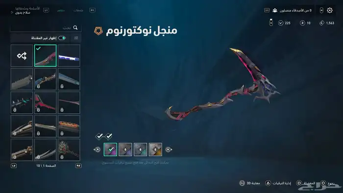 حساب فالورانت سوني أمريكي بايعه ب خساااره 14
