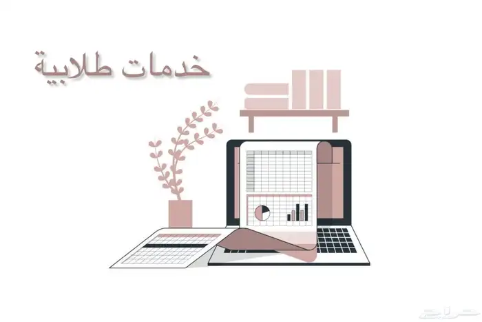 خدمات طلاب 0