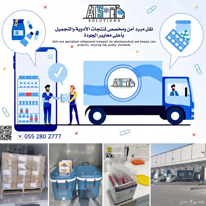نقل مبرد سريع ( شركات - افراد - توزيع ) 4