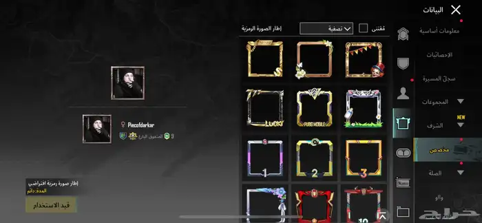 حساب ببجي 81