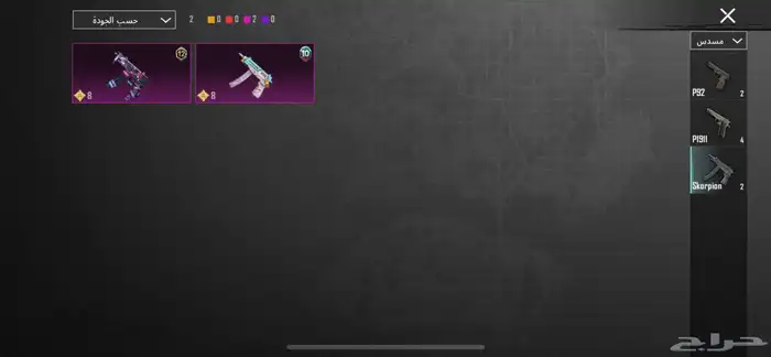 حساب ببجي 61