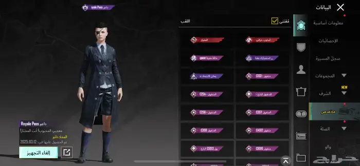 حساب ببجي 76