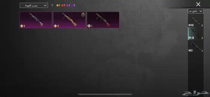 حساب ببجي 58