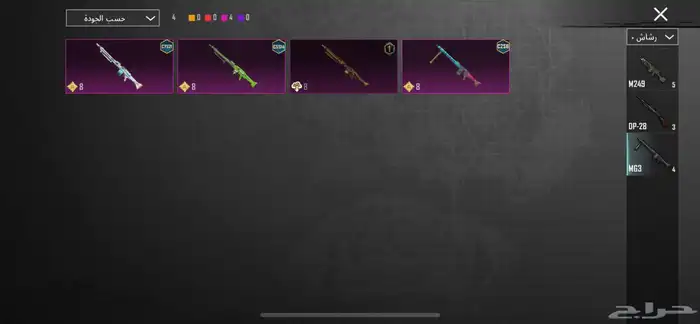 حساب ببجي 59